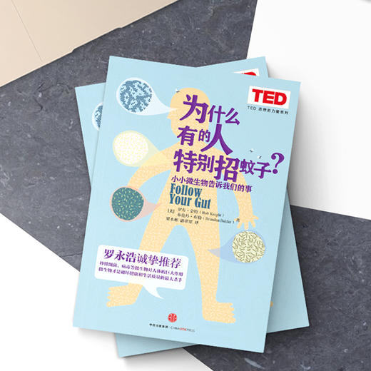 为什么有的人特别招蚊子 商品图1