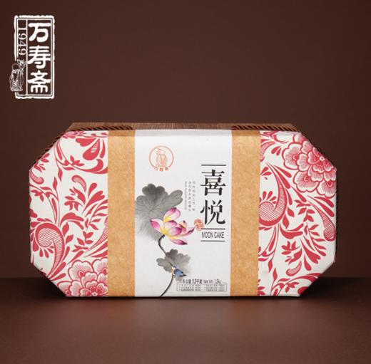 【 月饼】.万寿斋喜悦 12只广式月饼高端礼盒装 中秋福利 商品图3