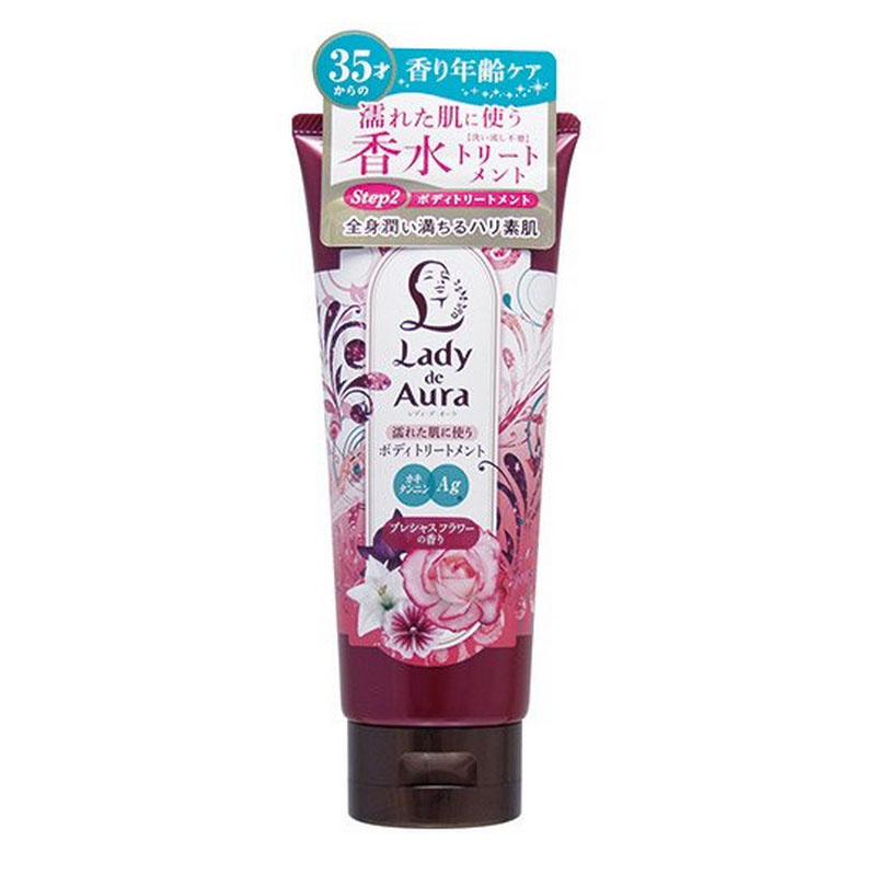GRAPHICO LADY DE AURA护肤乳 200G保税JPY带授权招加盟代理