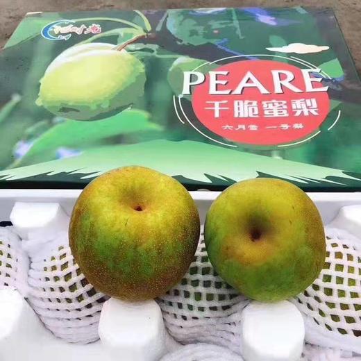 【千脆蜜梨】 生态种植，不套袋，削去果皮，晶莹如雪，甜度高，皮薄核小，清脆多汁！ 商品图1