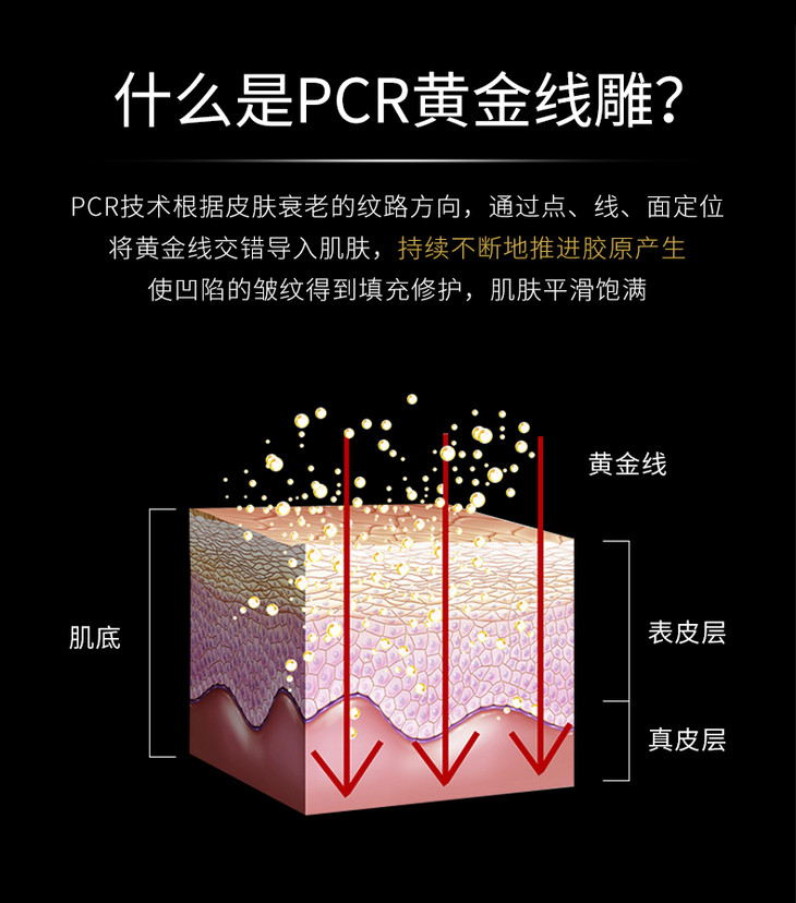 no1经典回归zlca黄金线雕冻龄水