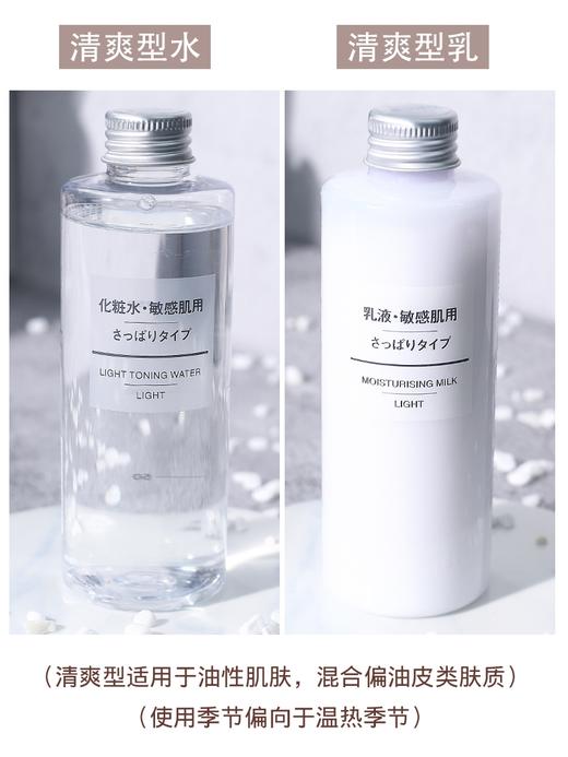 日本本土版MUJI无印良品敏感肌用化妆水/乳液 200ML 商品图3