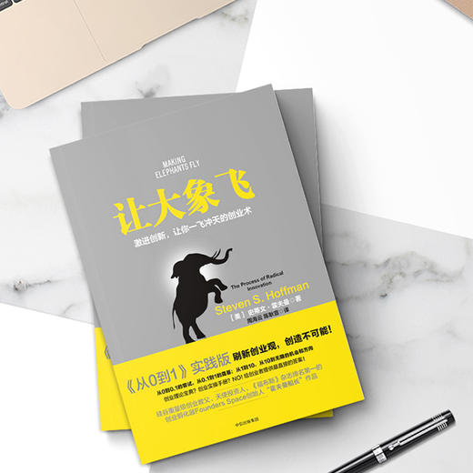 让大象飞 商品图3