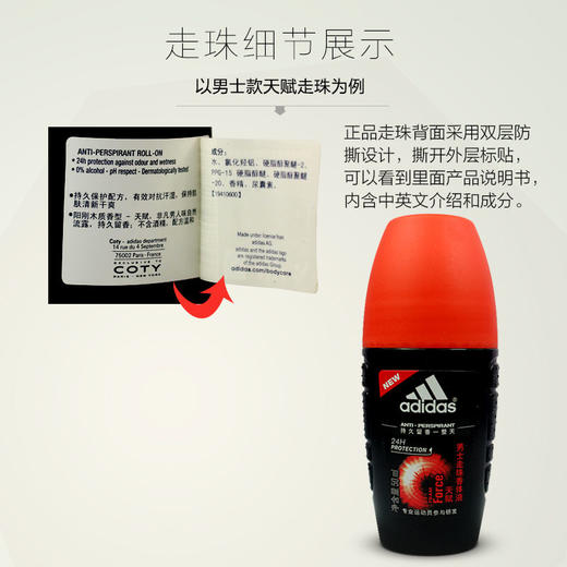 阿迪走珠香体露止汗露香体液男女士滚珠香水50ML止汗抑味 商品图4