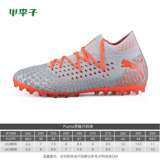小李子:正品puma彪马FUTURE 4.1 NETFIT MG短钉足球鞋男105678-01 商品图2