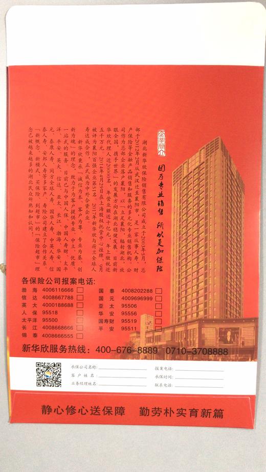 新华欣-CX（1个） 商品图1