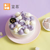 4寸 芋见·荔浦香芋奶油蛋糕 | Taro Cream Cake 商品缩略图0