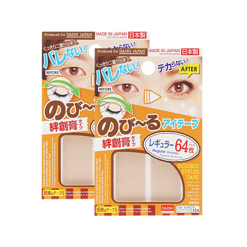 DAISO/大创 双眼皮贴 橙色 肤色标准型 64枚 保税JPY带授权招加盟代理