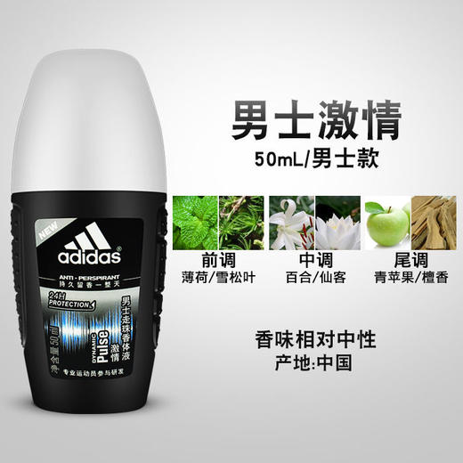 阿迪走珠香体露止汗露香体液男女士滚珠香水50ML止汗抑味 商品图7