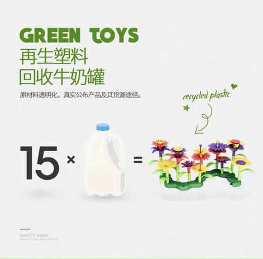 闪购！Green Toys Build-a-Bouquet波斯菊花园益智游戏 商品图6