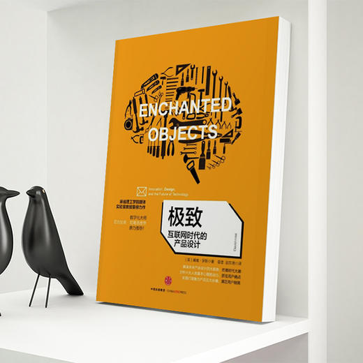 极致：互联网时代的产品设计（元年系列） 商品图3