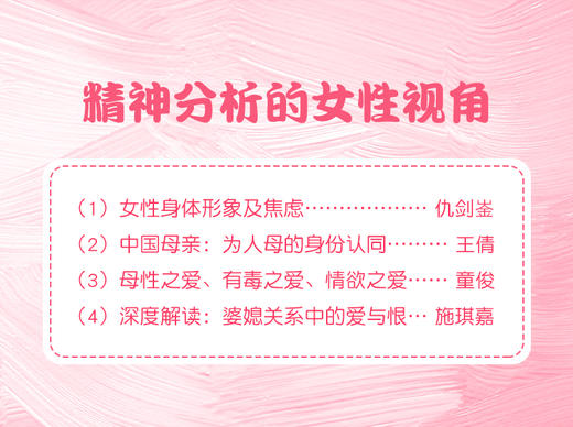 02 为人母的身份认同 王倩 商品图0