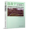 BRT高架桥下超薄超长空中钢构自行车桥建设技术 商品缩略图0