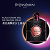 YSL圣罗兰Black Opium黑鸦片女士浓香水EDP（787971）（787919）（787858） 商品缩略图1