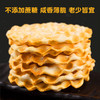 待见石头饼2斤无蔗糖原味咸香山西石头馍8包可选早餐饼干批发整箱 商品缩略图1