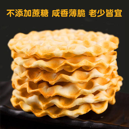 待见石头饼2斤无蔗糖原味咸香山西石头馍8包可选早餐饼干批发整箱 商品图1