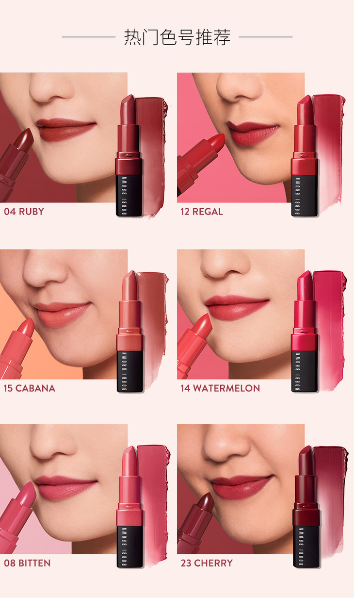 芭比波朗bobbibrown炙恋唇膏口红