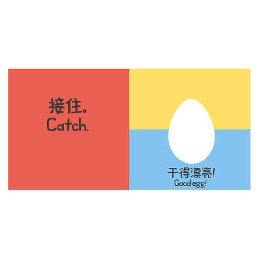 很乖的蛋 少儿 美国创意大师巴尼·萨尔茨堡经典代表作 商品图2