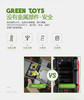 闪购！Green Toys Build-a-Bouquet波斯菊花园益智游戏 商品缩略图9