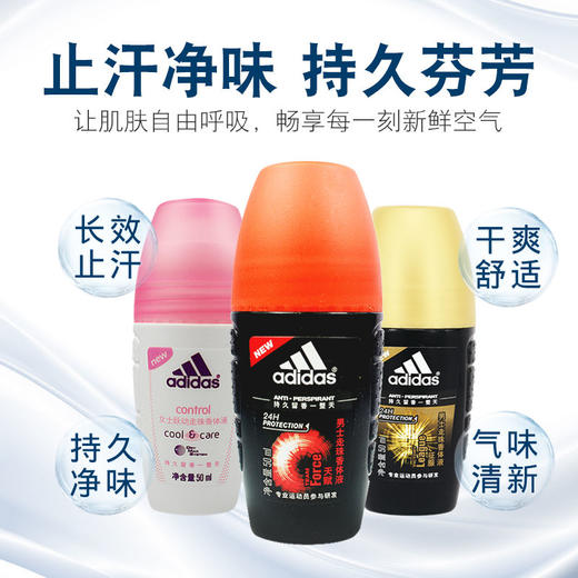 阿迪走珠香体露止汗露香体液男女士滚珠香水50ML止汗抑味 商品图1