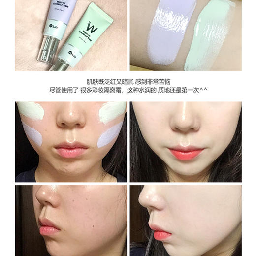 韩国 W.lab 三合一妆前乳 商品图5