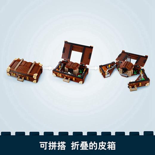乐高lego 神奇动物在哪里 神奇皮箱 玩具积木75952