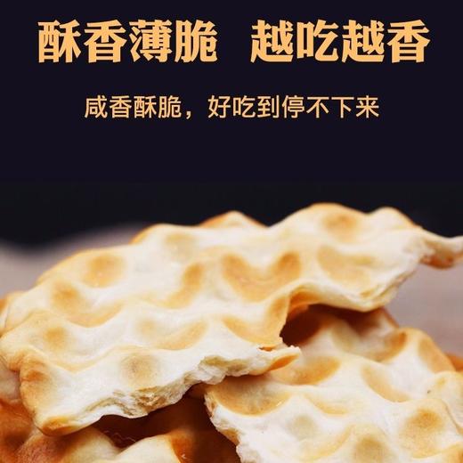 待见石头饼2斤无蔗糖原味咸香山西石头馍8包可选早餐饼干批发整箱 商品图4