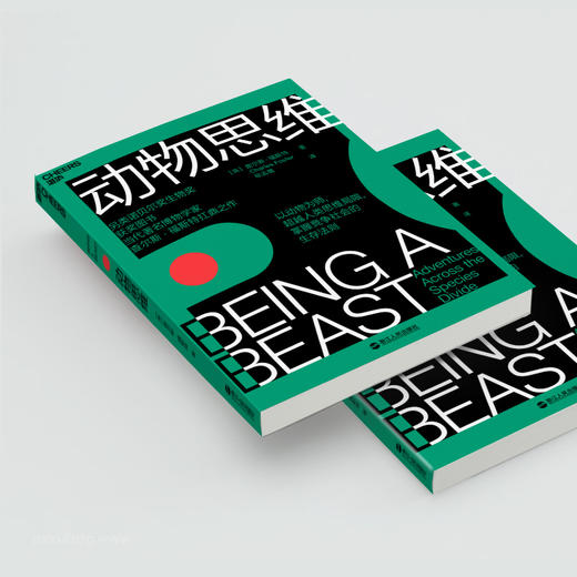 湛庐┃动物思维 商品图3