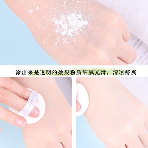 悦诗风吟散粉 新款 控油 透明 适合大油田~ 矿物质遮瑕定妆薄荷蜜粉 5g INNISFREE/innisfree 商品图3