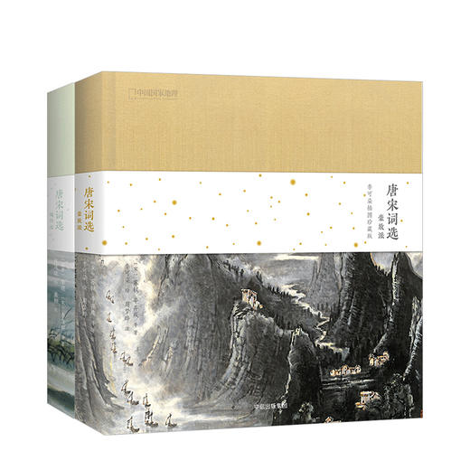 【随书配套音频】唐宋词选（套装2册）豪放派+婉约派 李清照、温庭筠等词人80首婉约词 中信出版社图书 正版书籍 商品图1