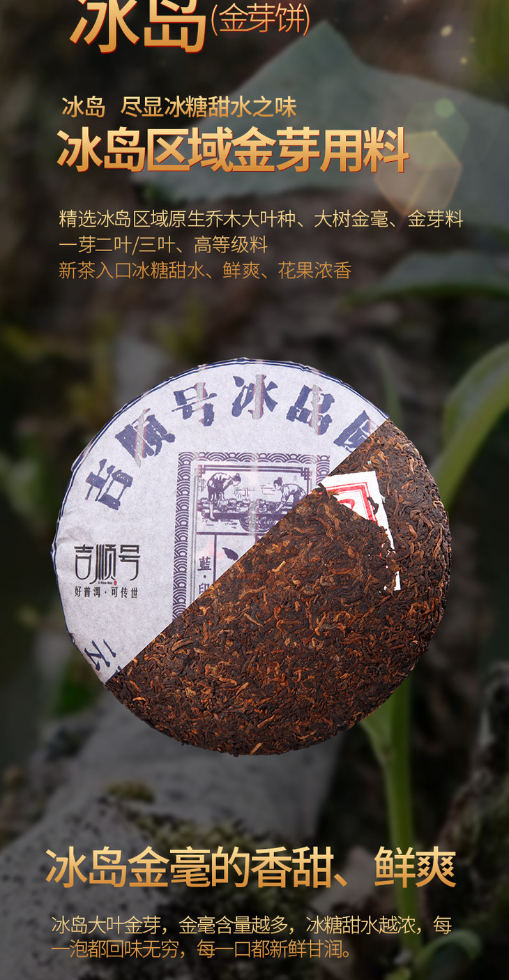 三大名山组合班章冰岛易武357克3饼一套集齐三大名山