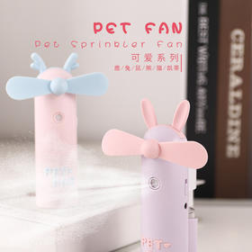 【清凉补水 风扇+补水二合一 】喷雾制水冷手持小风扇补水仪 黑科技桌面办公室宿舍降温便携迷你卡通可爱便携风扇