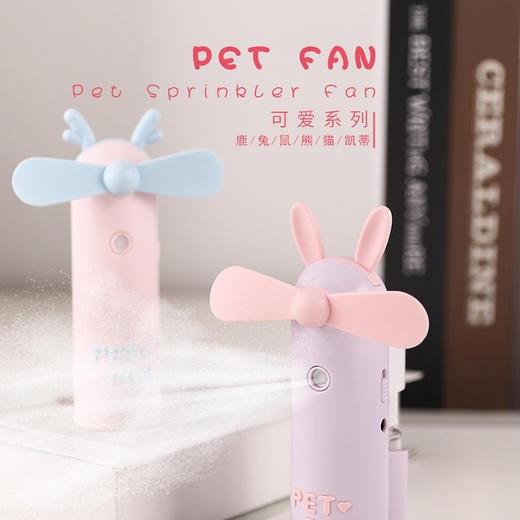 【清凉补水 风扇+补水二合一 】喷雾制水冷手持小风扇补水仪 黑科技桌面办公室宿舍降温便携迷你卡通可爱便携风扇 商品图0