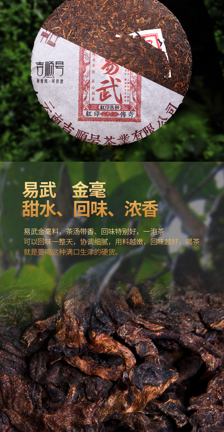 三大名山组合班章冰岛易武357克3饼一套集齐三大名山