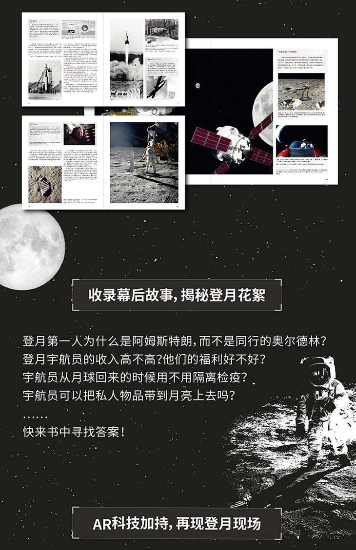 登月使命长海报750_03.jpg