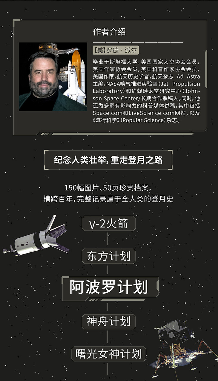 登月使命长海报750_02.jpg