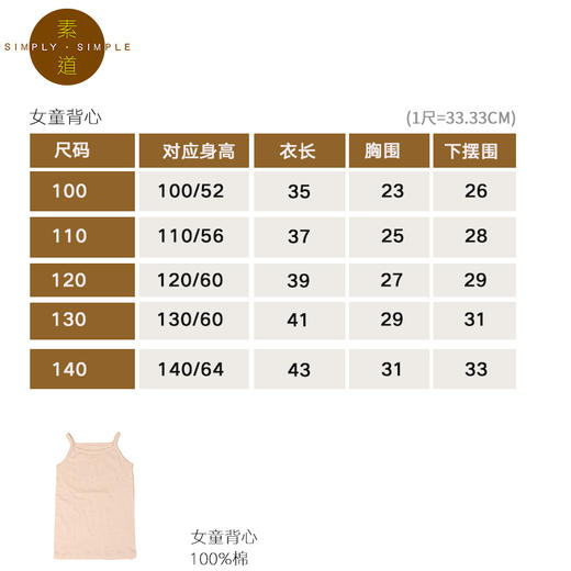素道纯棉女童背心 小中大童纯棉吊带背心跨栏工字 无袖夏季背心 商品图3