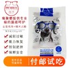 【9.9付运费试吃】泰迪 贵宾 比熊 只要9.9元赠成犬天然粮试吃装50gX6包JPY带授权招加盟代理 商品缩略图2