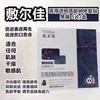 敷尔佳 面膜全系-5片装新旧包装随机发货 商品缩略图3