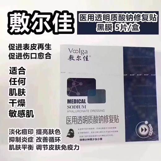 敷尔佳 面膜全系-5片装新旧包装随机发货 商品图3