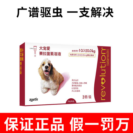 大宠爱120mg宠物幼猫咪狗狗用体内外驱虫杀耳螨滴剂蛔虫跳蚤3支