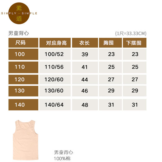 素道有机彩棉 纯棉儿童商品 因包装吊牌破损 特价处理 商品图3