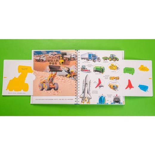 第一次发现丛书·互动探索系列大百科 全3册 商品图1