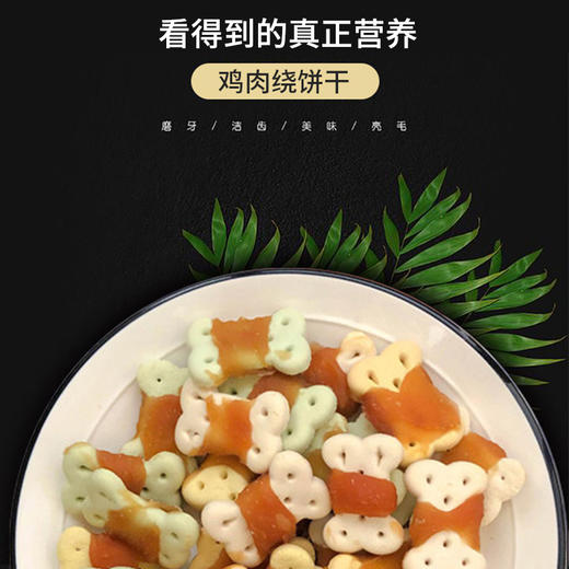 贝蒂鸡肉绕饼干400g去除口臭磨牙健齿磨牙棒 商品图2