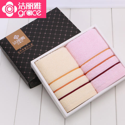 洁丽雅毛巾礼盒2条装婚庆回礼商务活动礼品 情侣成人男女家用洗脸面巾纯棉柔软6443两件套装 商品图1