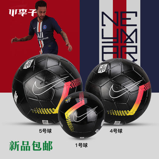 小李子:专柜正品nike耐克NYMR NK STRK-FA19内马尔足球SC3772010 商品图0