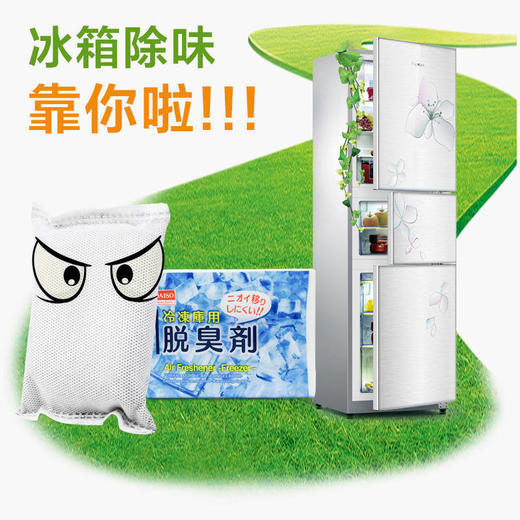 冰箱除味剂活性炭去异味除臭家用活性竹炭包植物萃取消臭剂 商品图8