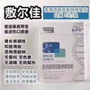 敷尔佳 面膜全系-5片装新旧包装随机发货 商品缩略图8