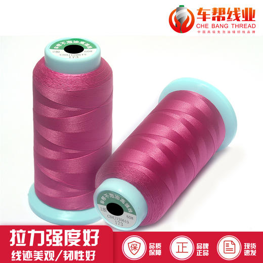 2股高强线/001-400 商品图1