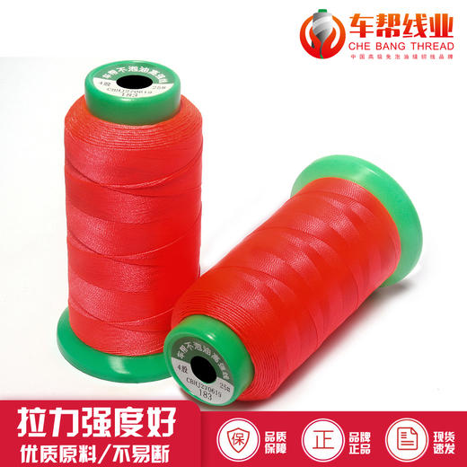 4股高强线/201-400 商品图1